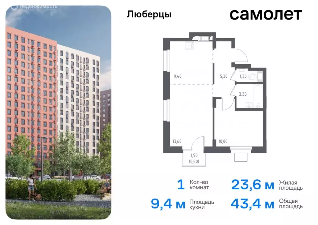 1-комнатная квартира: Люберцы, микрорайон Зенино ЖК Самолёт, ... - Фото 0