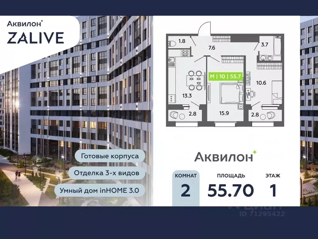 2-к кв. Санкт-Петербург ул. Чирикова, 5 (55.7 м) - Фото 0