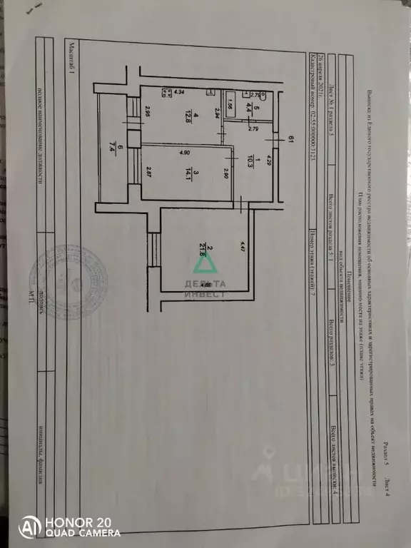 2-к кв. Башкортостан, Уфа ул. Ленина, 99/1 (63.4 м) - Фото 1