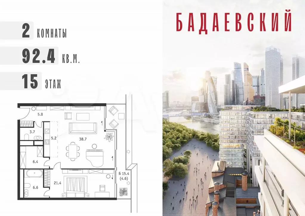 2-к. квартира, 92,4 м, 15/18 эт. - Фото 0
