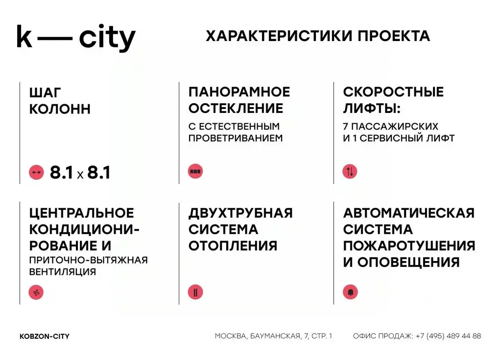 Офис в Москва Бауманская ул., 11С7 (32 м) - Фото 1