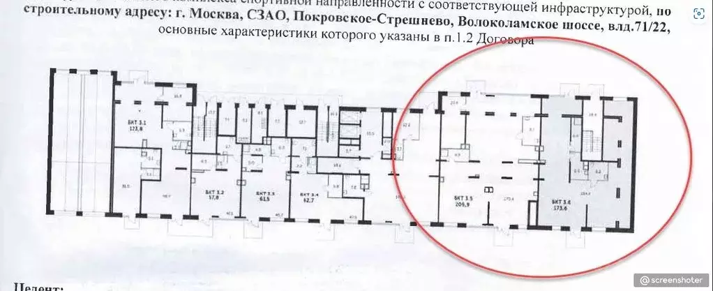 Помещение свободного назначения в Москва Сигнальный проезд, 6А (380 м) - Фото 1