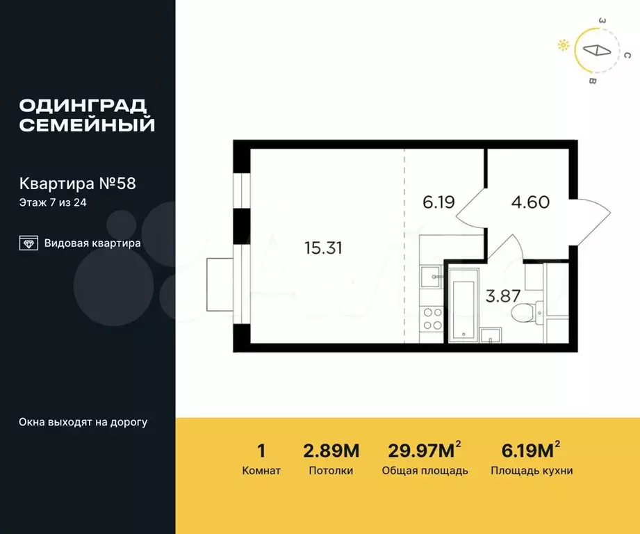 Квартира-студия, 30 м, 7/24 эт. - Фото 0