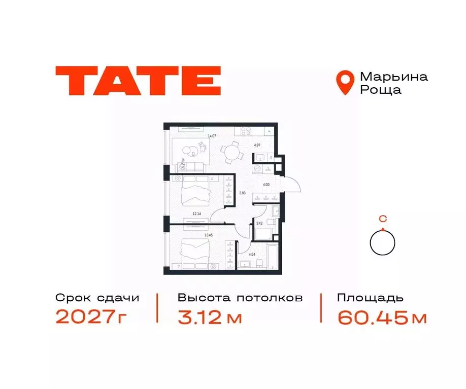 2-к кв. Москва ул. Веткина, 2С8 (60.45 м) - Фото 0