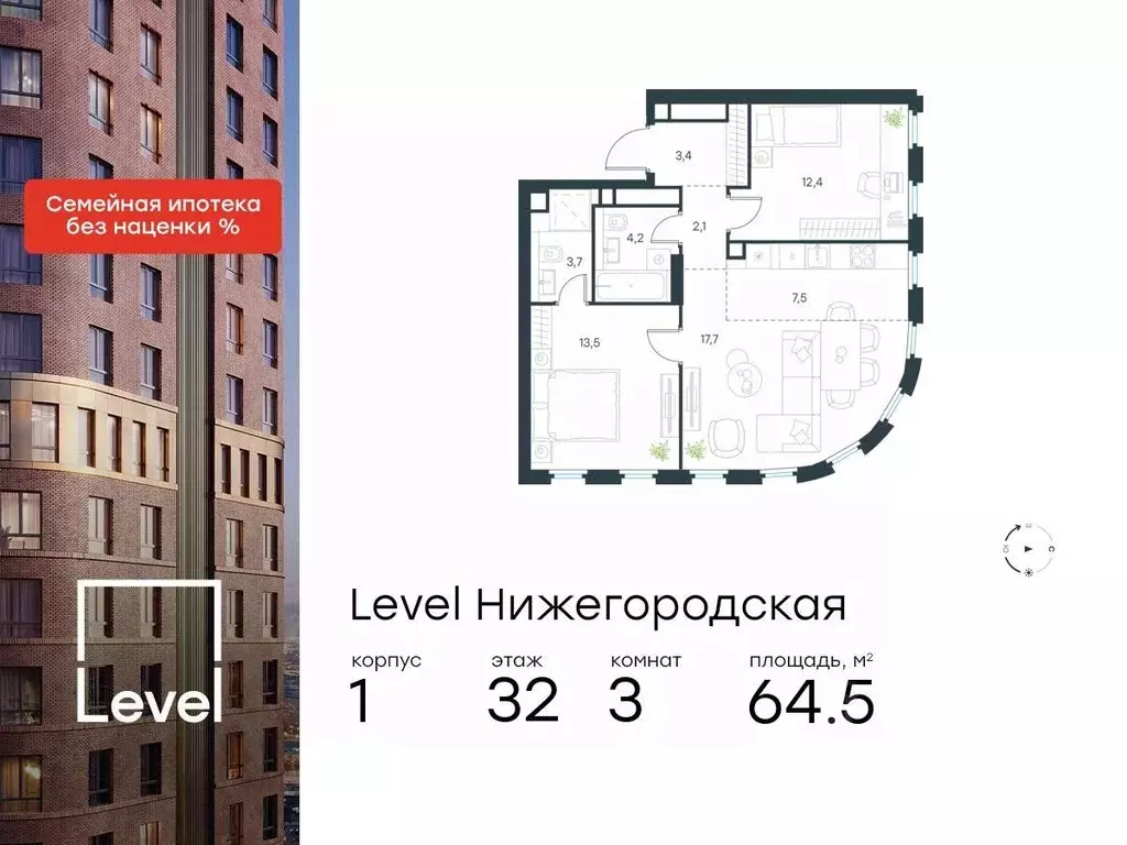 3-к кв. Москва Левел Нижегородская жилой комплекс, 1 (64.5 м) - Фото 0