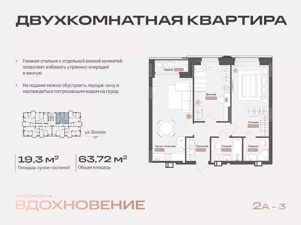 2-к кв. Астраханская область, Астрахань Боевая ул., 50А (63.72 м) - Фото 0