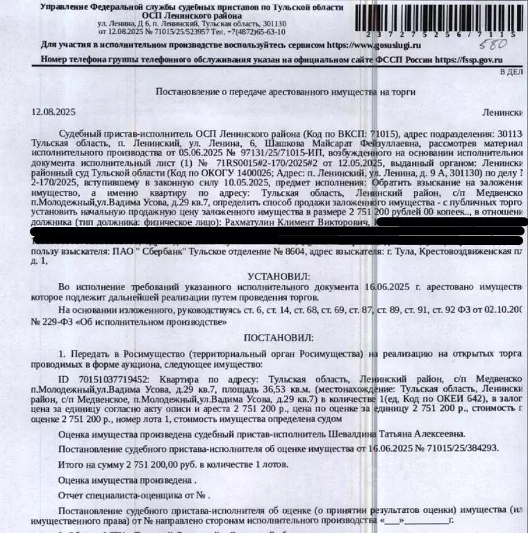 Свободной планировки кв. Тульская область, Тула городской округ, пос. ... - Фото 1