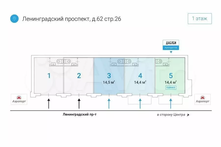 \ Торговая площадь 14.4 м у м.Аэропорт на трафике - Фото 0