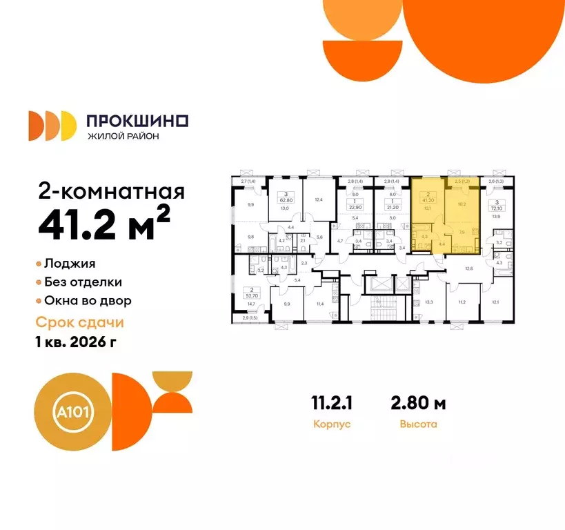 2-к кв. Москва Прокшино жилой комплекс, к11.2.1 (41.2 м) - Фото 1