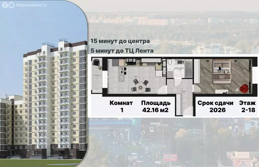 1-комнатная квартира: Ярославль, Дядьковская улица, 48 (42.16 м) - Фото 1