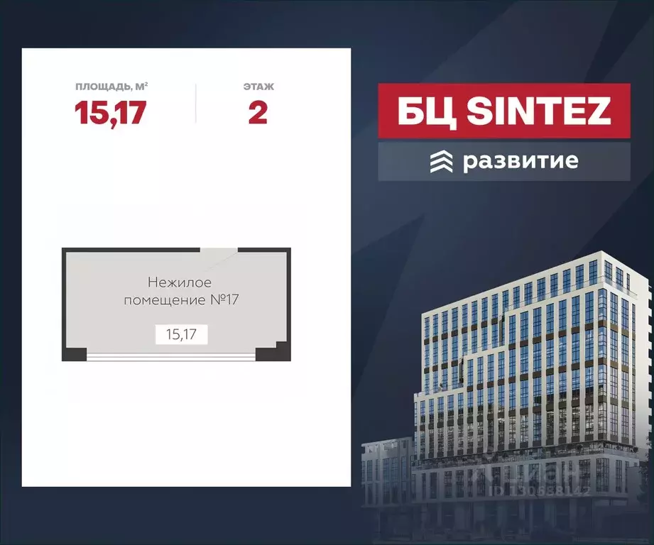 Помещение свободного назначения в Воронежская область, Воронеж ... - Фото 1