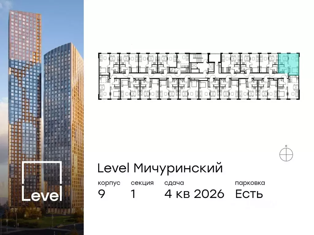 1-к кв. Москва Левел Мичуринский жилой комплекс, к9 (39.0 м) - Фото 1