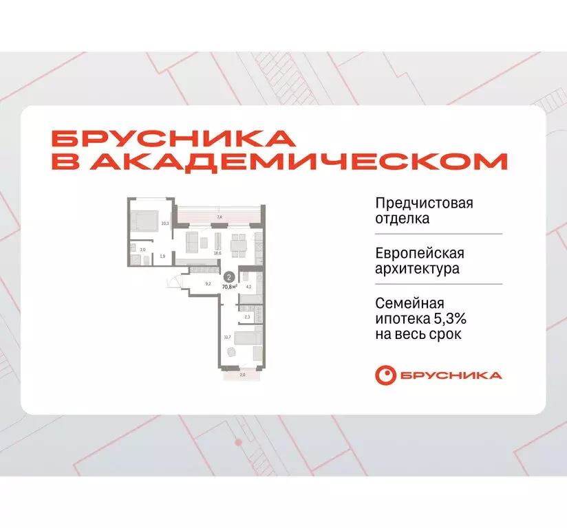 2-комнатная квартира: Екатеринбург, микрорайон Академический, 19-й ... - Фото 0