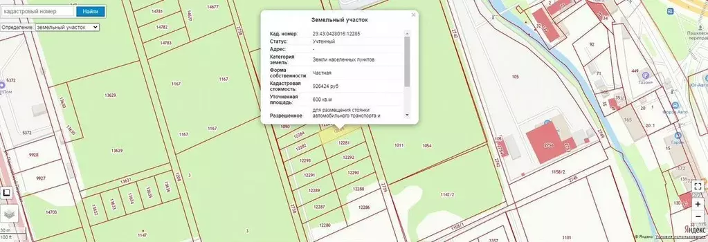 Участок в Краснодарский край, Краснодар Камвольно-суконный Комбинат ... - Фото 2