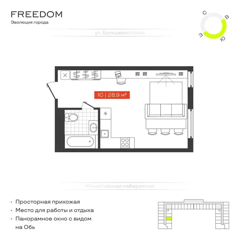 1-комнатная квартира: Новосибирск, Большевистская улица, 14 (28.9 м) - Фото 0