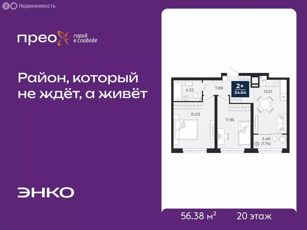 2-комнатная квартира: Тюмень, Арктическая улица, 16 (56.38 м) - Фото 1