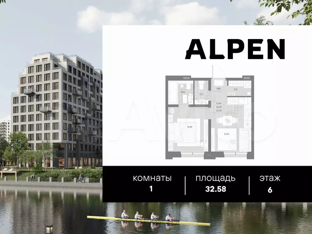 1-к. квартира, 32,6 м, 6/11 эт. - Фото 0