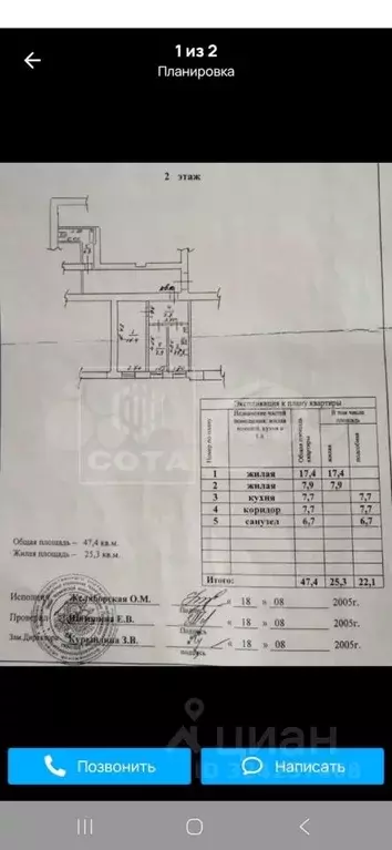 2-к кв. Воронежская область, Воронеж ул. Чапаева, 44 (47.4 м) - Фото 2