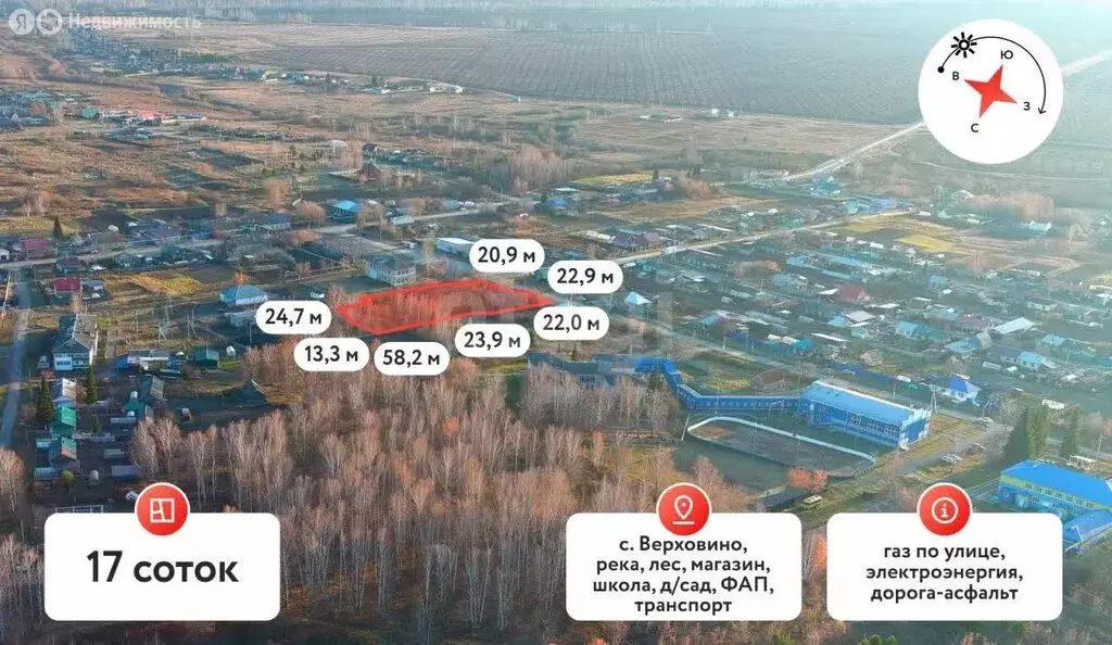 Участок в село Верховино, улица Строителей (17 м) - Фото 2