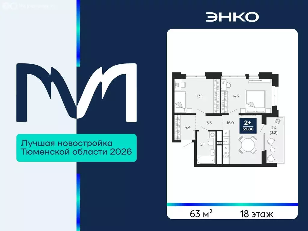 2-комнатная квартира: Тюмень, улица Тимофея Чаркова, 77 (63 м) - Фото 1
