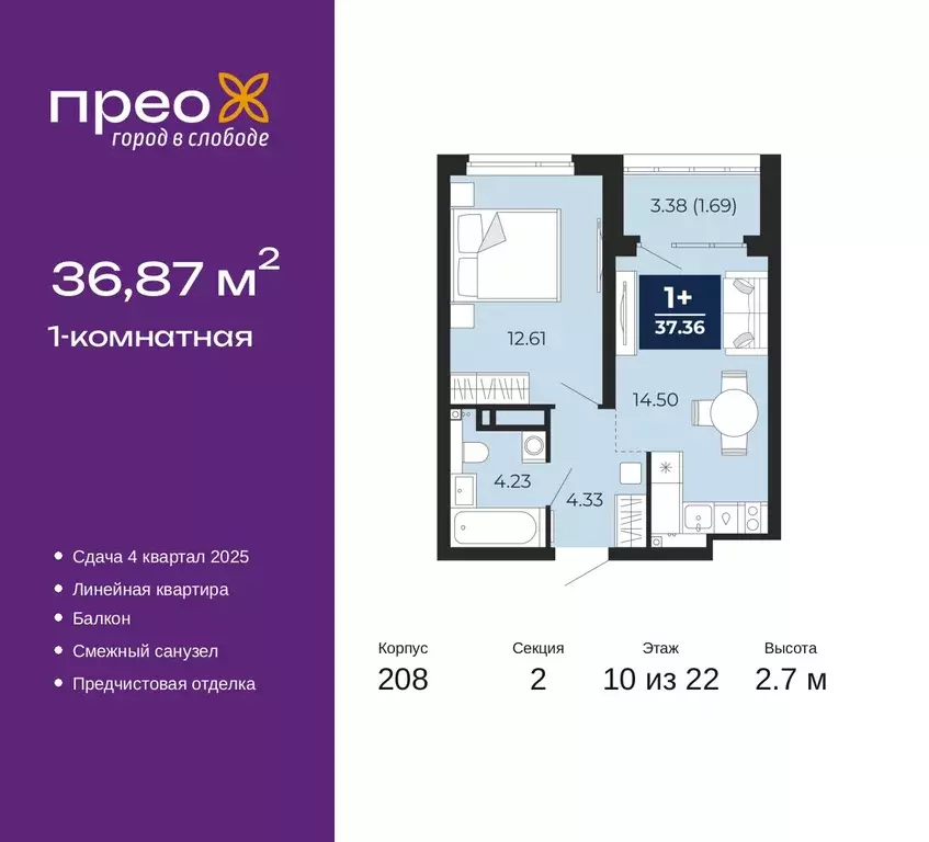1-к кв. Тюменская область, Тюмень ул. Арктическая, 12 (36.87 м) - Фото 0
