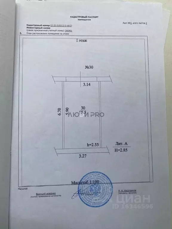 Гараж в Башкортостан, Уфа ул. Карла Маркса, 53 (19 м) - Фото 2