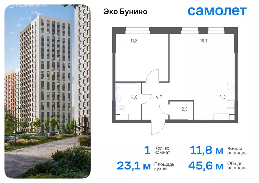 1-комнатная квартира: деревня Столбово, ЖК Эко Бунино, 15 (45.6 м) - Фото 0