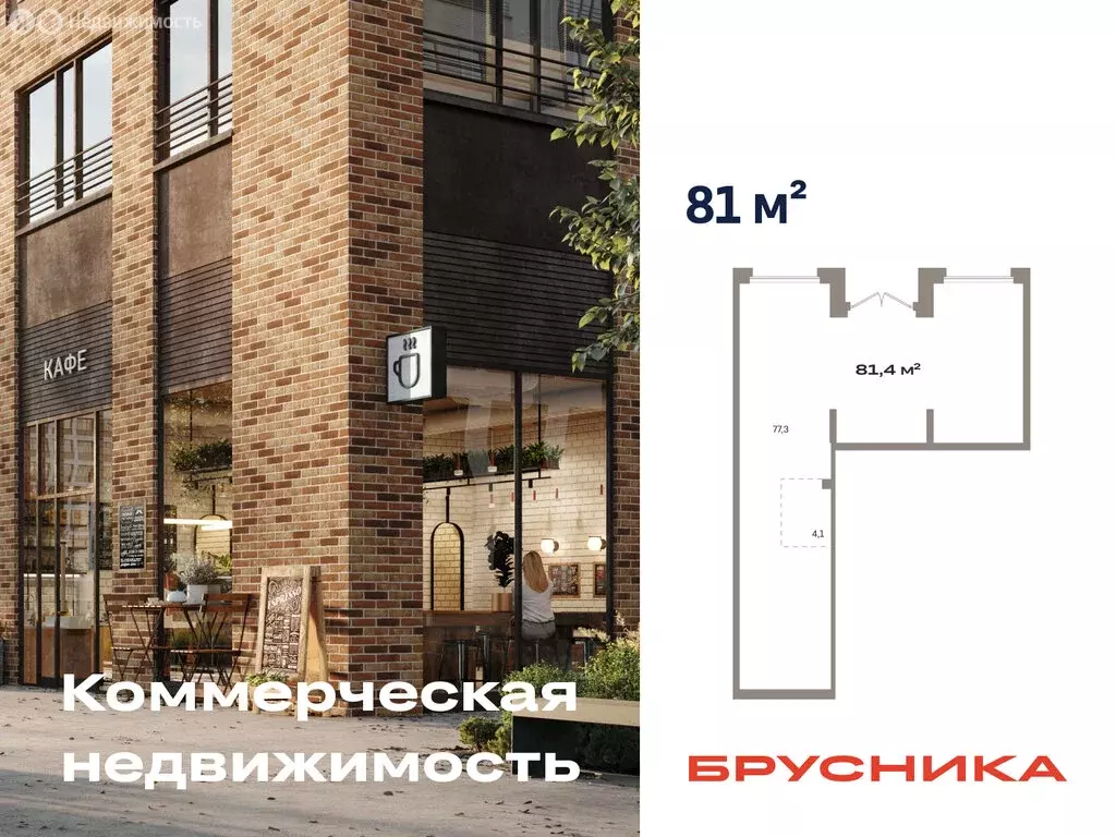 Помещение свободного назначения (81.4 м) - Фото 1
