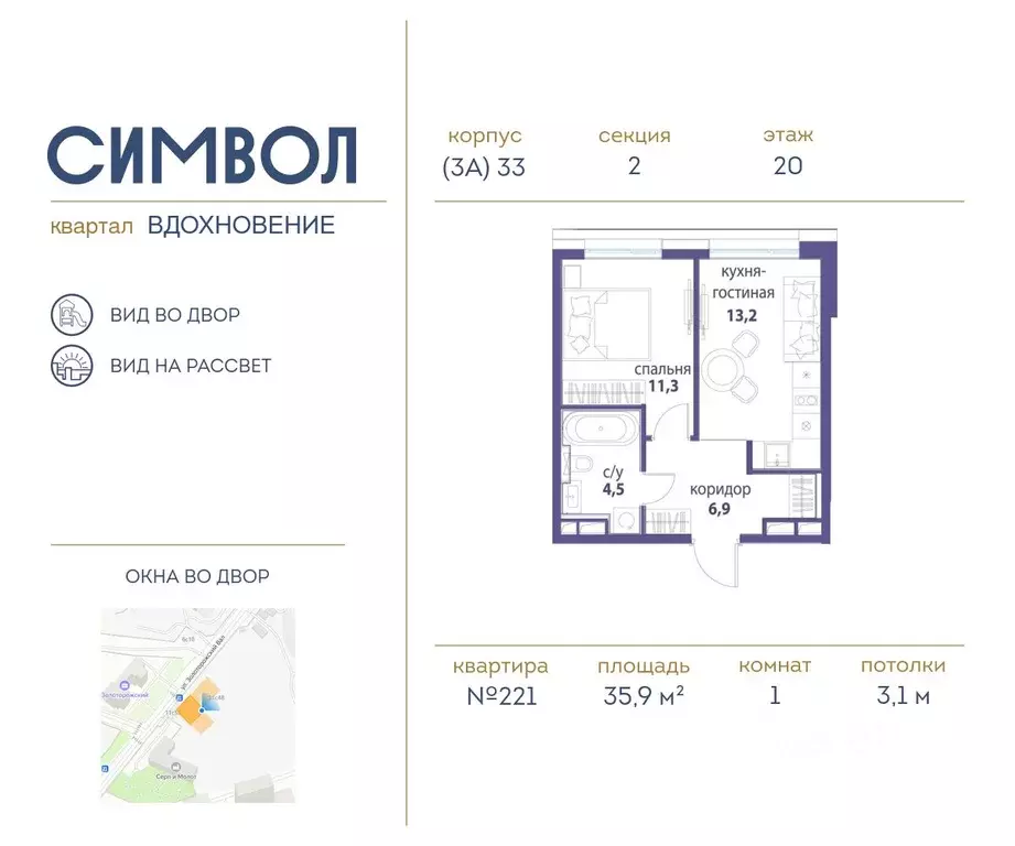1-к кв. Москва Символ жилой комплекс (35.9 м) - Фото 0
