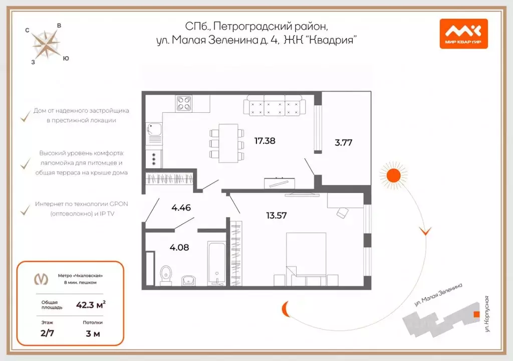 1-к кв. Санкт-Петербург ул. Малая Зеленина, 4 (40.4 м) - Фото 2