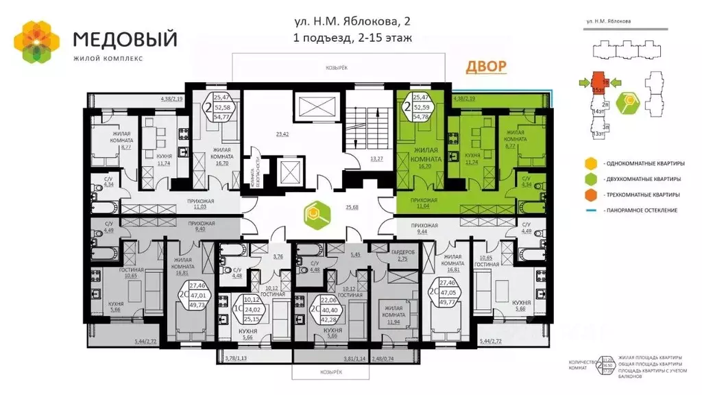 2-к кв. Пермский край, д. Кондратово ул. Н.М. Яблокова, 2 (51.5 м) - Фото 2