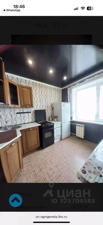 2-к кв. Ростовская область, Волгодонск ул. Маршала Кошевого, 40 (49.0 ... - Фото 1