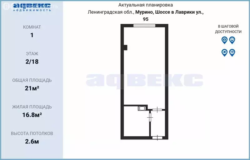 Квартира-студия: Мурино, улица Шоссе в Лаврики, 95 (21 м) - Фото 1