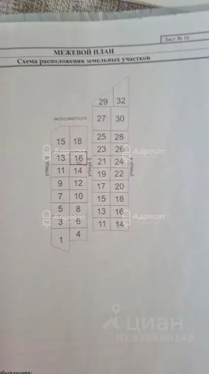 Участок в Волгоградская область, Городище рп, СНТ усадьба ул. 5-я (6.0 ... - Фото 2