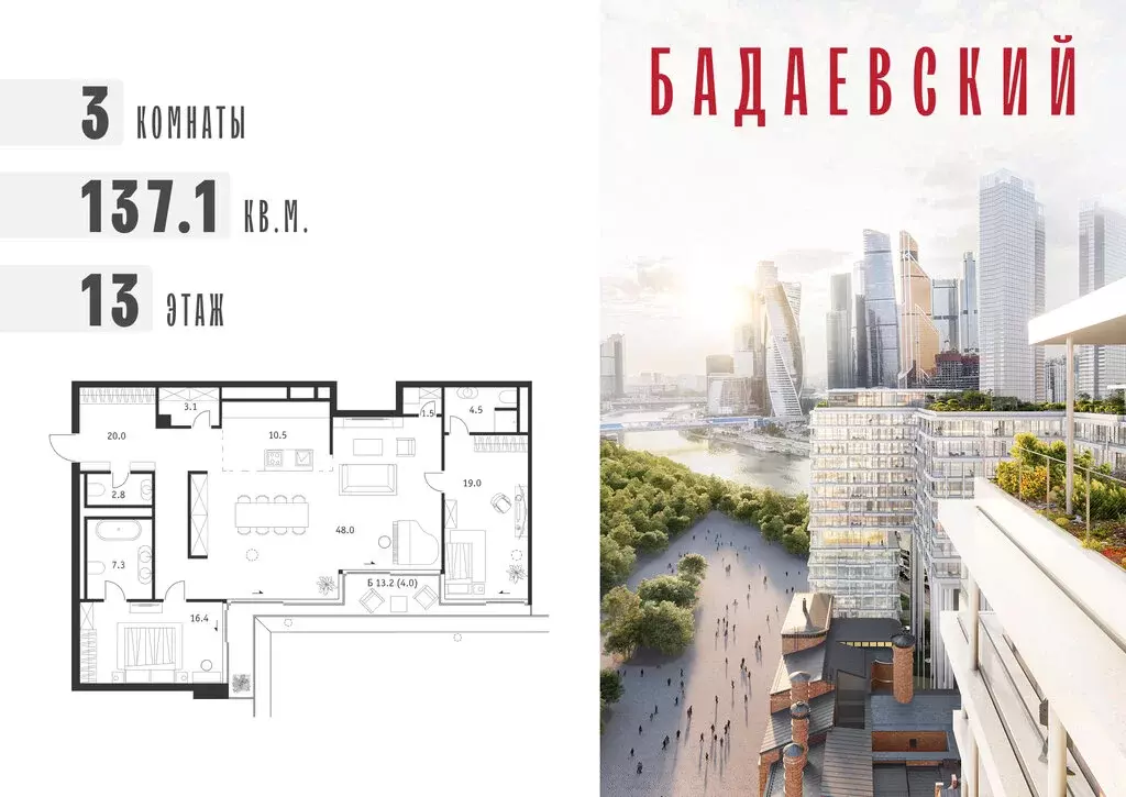3-комнатная квартира: Москва, Кутузовский проспект, 12с3 (137.1 м) - Фото 0