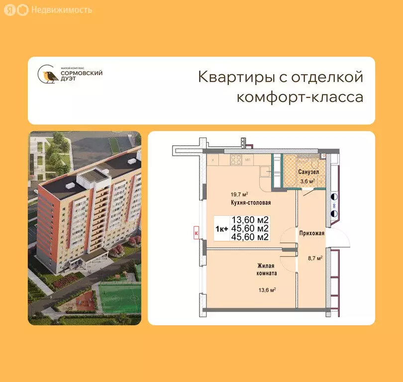 1-комнатная квартира: Нижний Новгород, квартал Кооперативный посёлок, ... - Фото 1