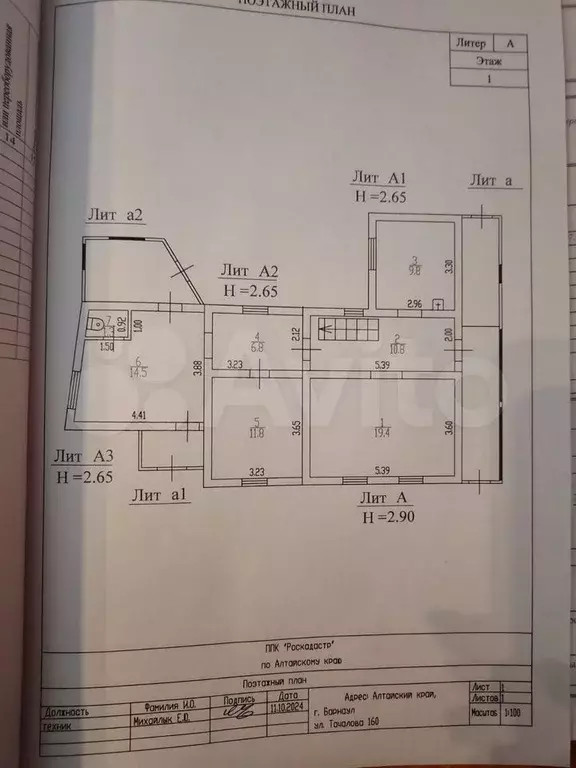 Дом 123,6 м на участке 4,8 сот. - Фото 0