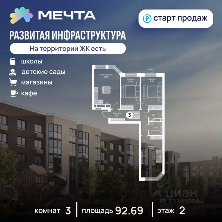 3-к кв. Московская область, Дмитровский муниципальный округ, с. ... - Фото 1