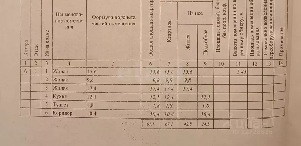 3-к кв. Калужская область, пос. Ферзиково ул. Афонина, 5 (67.1 м) - Фото 1