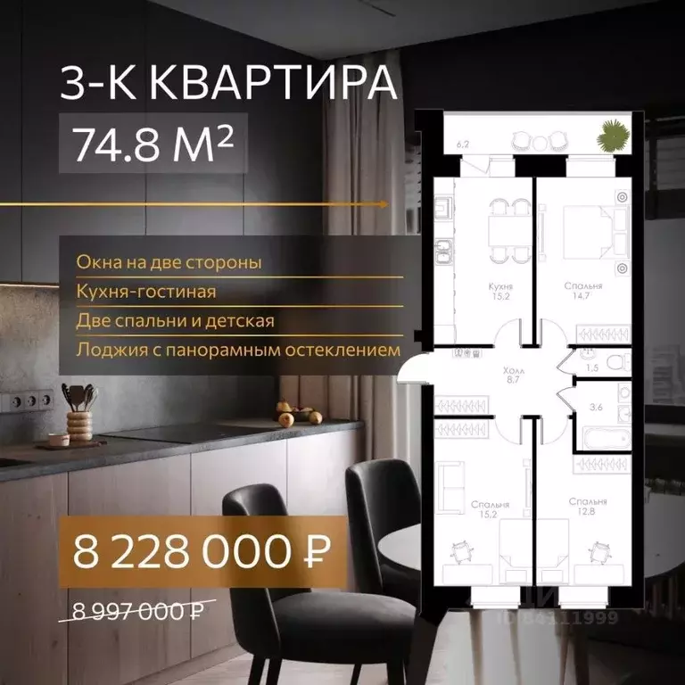 3-к кв. Вологодская область, Вологда Окружное ш., 39 (74.8 м) - Фото 0