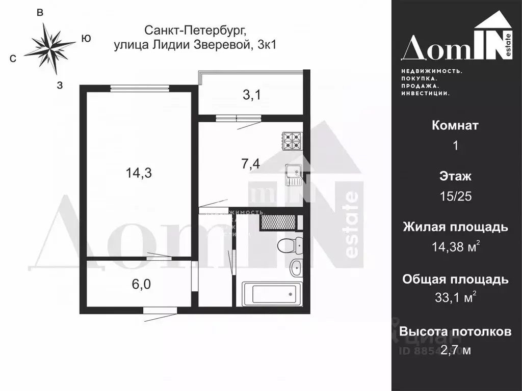 1-к кв. Санкт-Петербург ул. Лидии Зверевой, 3к1 (33.1 м) - Фото 2