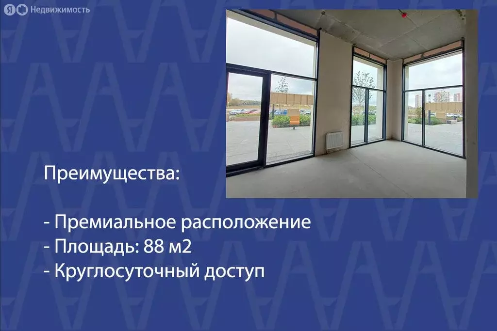 Помещение свободного назначения (87.8 м) - Фото 2