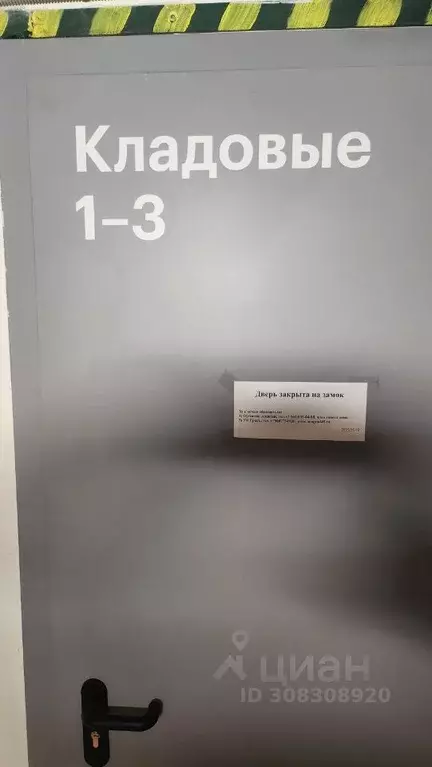 Склад в Калужская область, Обнинск ул. Курчатова, 25/4 (4 м) - Фото 1