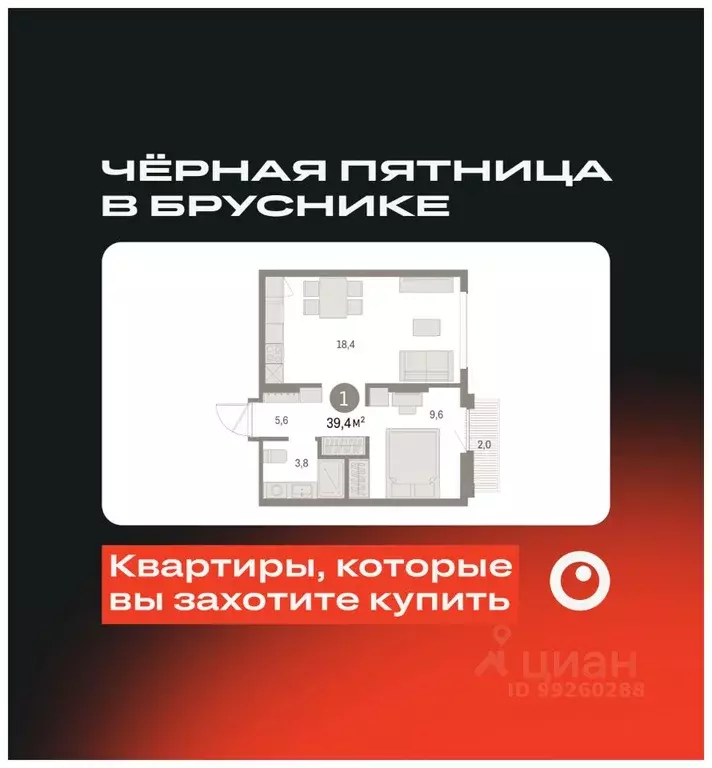 1-к кв. Свердловская область, Екатеринбург Брусника в Академическом ... - Фото 0