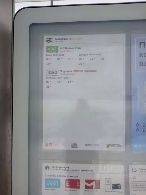 Участок в Москва № 515 кв-л,  (7.0 сот.) - Фото 2