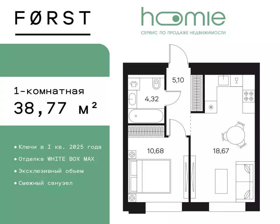 1-комнатная квартира: Москва, Автозаводская улица, 26/1 (38.77 м) - Фото 0