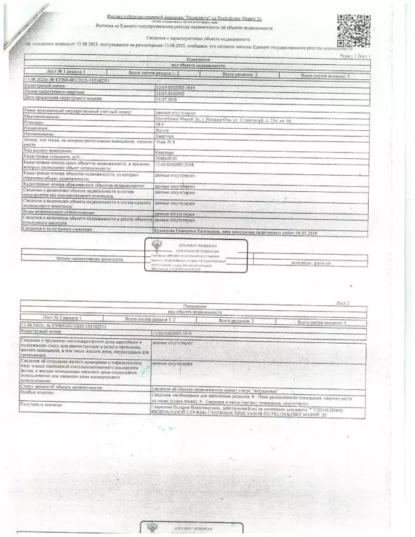 Свободной планировки кв. Марий Эл, Йошкар-Ола ул. Строителей, 25В ... - Фото 0