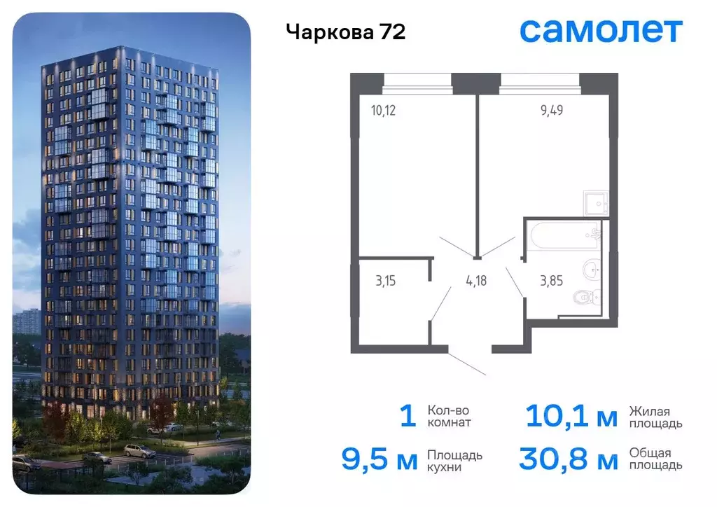 1-к кв. Тюменская область, Тюмень Чаркова 72 жилой комплекс, 2.2 ... - Фото 0