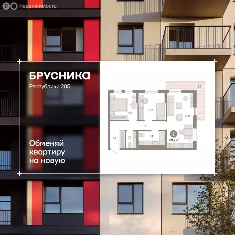 2-комнатная квартира: Тюмень, улица Республики, 205к1 (69.69 м) - Фото 1