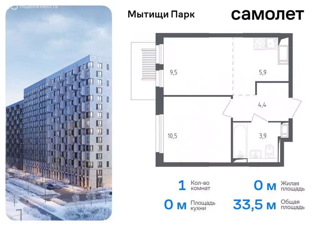 1-комнатная квартира: Мытищи, жилой комплекс Мытищи Парк, к4.2 (33.5 ... - Фото 0